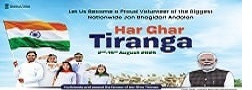 हर घर तिरंगा 2025