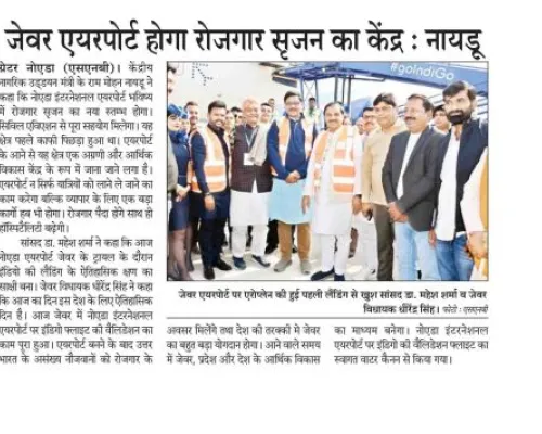 जेवर एयरपोर्ट जेवर एयरपोर्ट