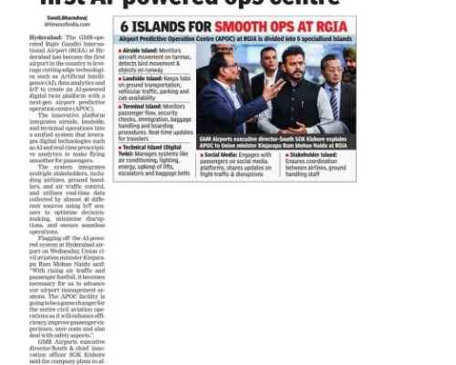 हैदराबाद एयरपोर्ट रोल आउट हैदराबाद एयरपोर्ट रोल आउट