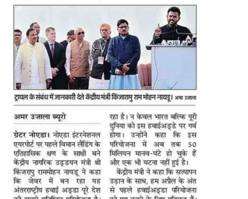 भारत ही नहीं पूरी दुनिया को होगा नॉएडा एयरपोर्ट पर गर्व भारत ही नहीं पूरी दुनिया को होगा नॉएडा एयरपोर्ट पर गर्व